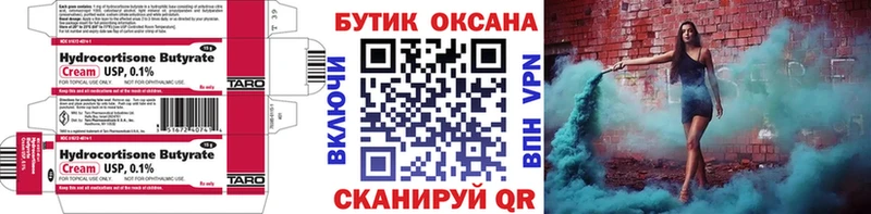 Бутират вода наркота Гдов