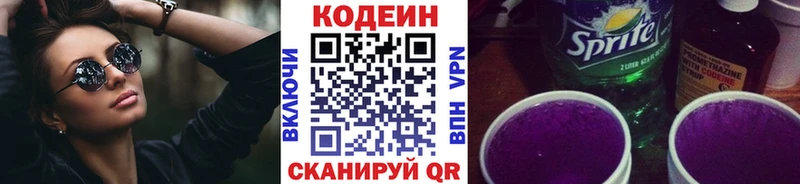 мега маркетплейс  Гдов  Кодеиновый сироп Lean напиток Lean (лин) 