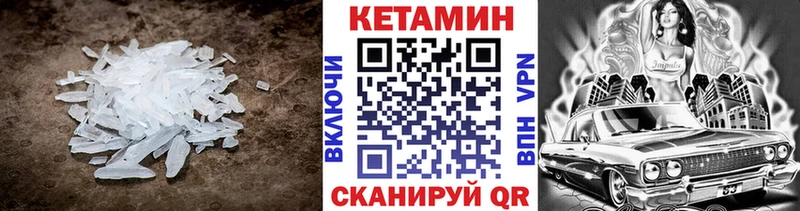 КЕТАМИН VHQ  Гдов 