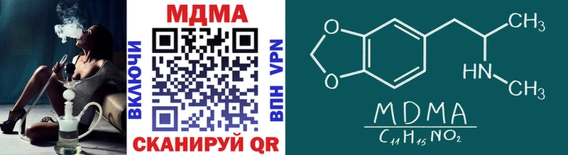 МДМА crystal  купить  цена  Гдов 
