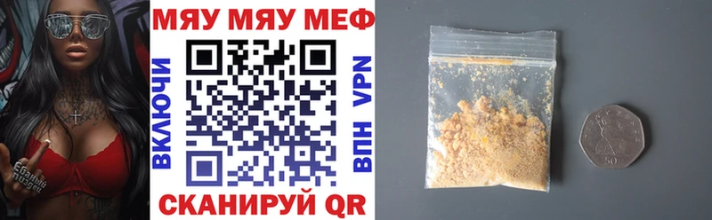 Меф VHQ  Гдов 
